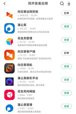 ToDesk與向日葵遠程控制軟件手機版深度對比 哪款更適合你？