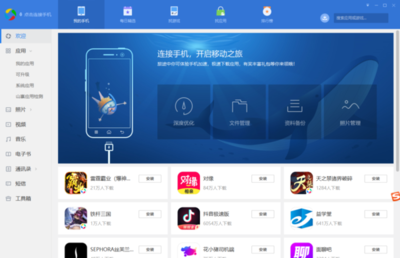 電腦版應用寶與手機應用軟件安全解析 長輩關懷功能是否還在？